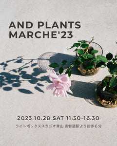 10/28(土) AND PLANTS マルシェ'23 <東京/青山>に出店します
